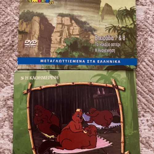Kong The Mysterious Island and The American Beaver DVD set like new, dubbed