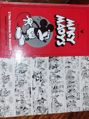 Mickey Mouse: In Death Valley like new