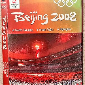 Ολυμπιακοί Αγώνες 2008 CD σετ