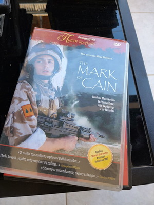 The Mark of Cain DVD μεταχειρισμένο, με υπότιτλους