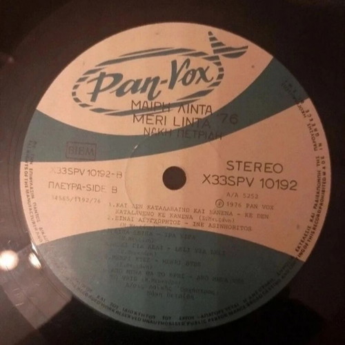 Vinyl Mary Linda 76 1976 used