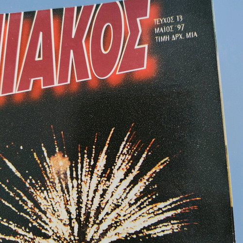 Olympiakos magazine used, issue 13 May 1997