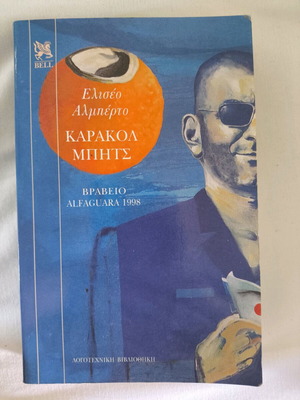 Book Karakol Mpits used