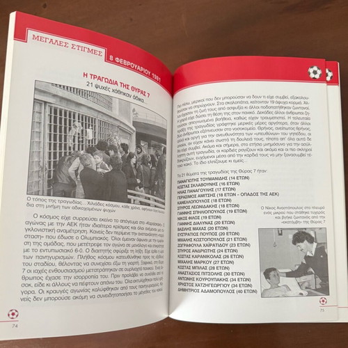 Book O Thrylos tou Peiraia like new