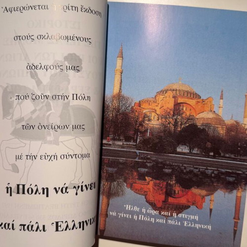 Historical Book of the Holy Monastery & Lives of Saints Augustinus Ipponos and Seraphim of Sarov