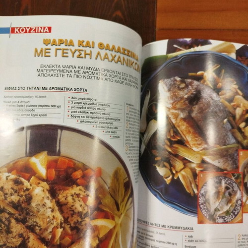 Ekeini magazine issue No 6, June 2012