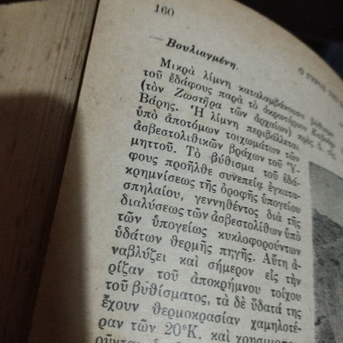 1936 1937 Greece Tour and World Geographic Atlas books like new