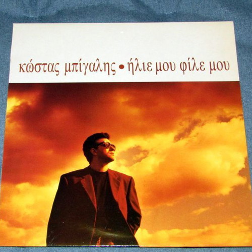 Kostas Bigalis vinyl record like new, Entechno Rock