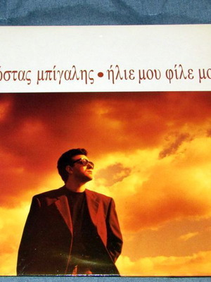 Kostas Bigalis vinyl like new, entechno