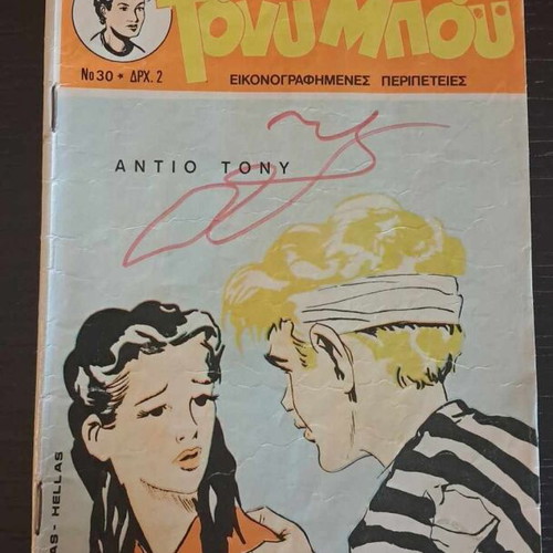 Tony Boy #30 used comic book