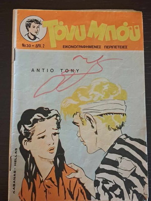 Tony Boy #30 used comic book