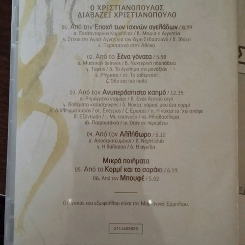 Greek Poets 4 CDs new