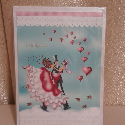 Wedding greeting cards new, set of 4 pieces