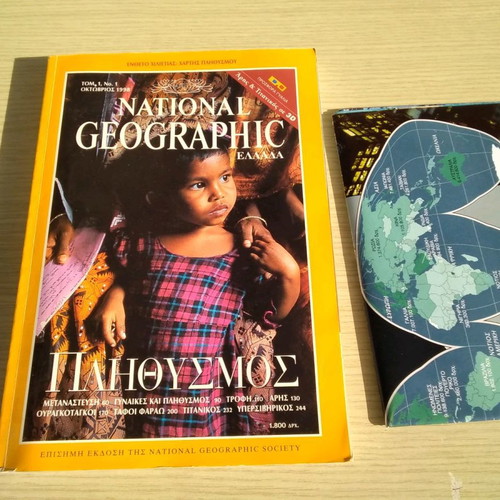 National Geographic volume 1 issue 1 1998 used