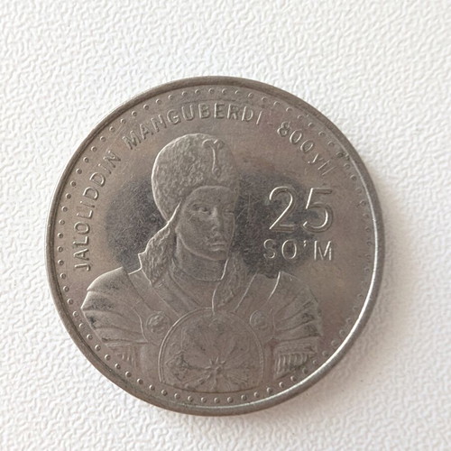 Commemorative 25 Som Coin used, Jaloliddin Manguberdi Uzbekistan 1999