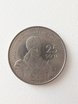 Commemorative 25 Som Coin used, Jaloliddin Manguberdi Uzbekistan 1999