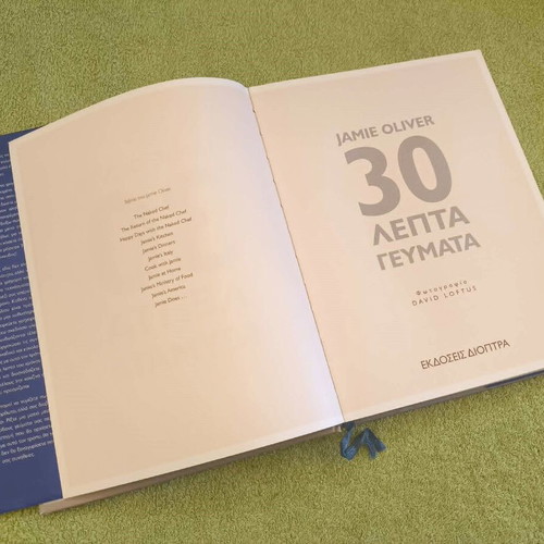 30 Minute Meals Jamie Oliver cookbook like new, Greek edition