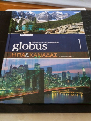 Globus travel encyclopedia USA & Canada used