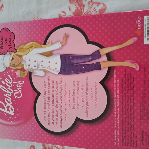 Barbie Chef book new with pizza recipes and tips