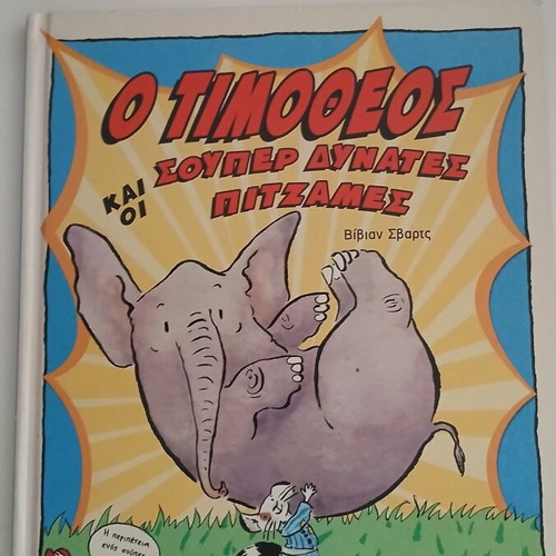 O Timotheos and the Super Strong Pajamas used