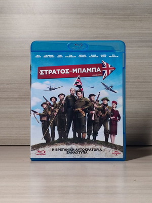 Dad's Army Blu-Ray μεταχειρισμένο με ελληνικούς υπότιτλους