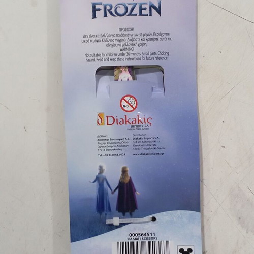 Frozen 2 School Scissors 13.5cm new