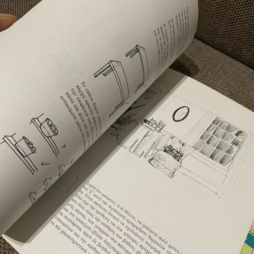 Sxediazo books like new, Ntountoumi editions