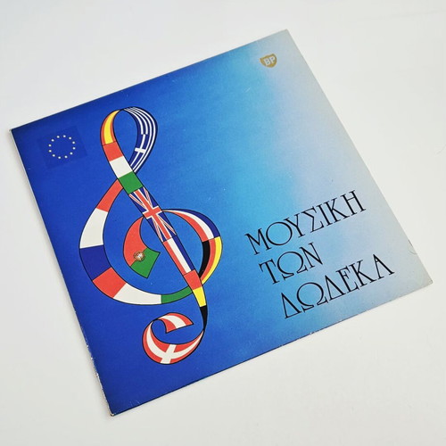 Music of the Twelve vinyl LP like new, 1988 compilation