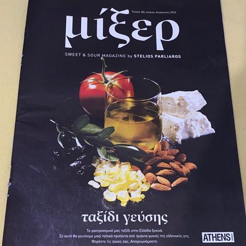 Mixer Sweet & Sour magazine new, issue of local Greek products