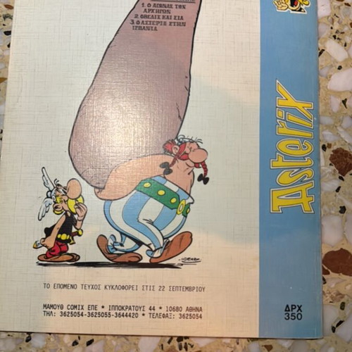 Asterix and the Goths comic book used, issue 4, Greek