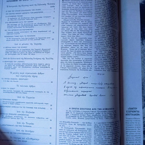 Sinthima magazine September 1941 reprint