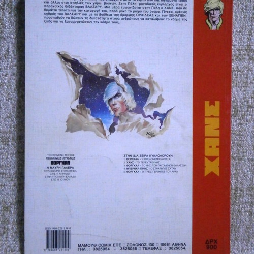 Hans Prisoner of Eternity Red Circle #6 Mammoth Comics New