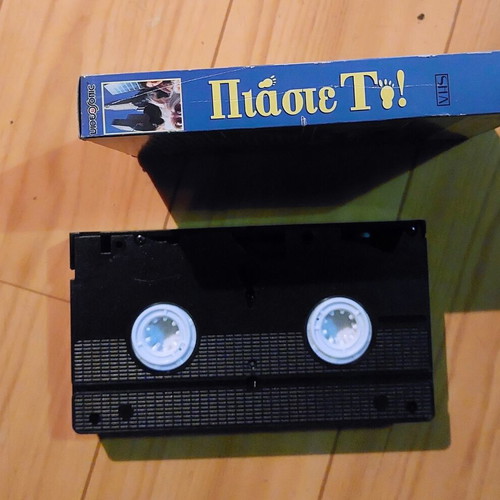 To Catch a Yeti VHS tape, 1994, Meat Loaf, fantasy comedy