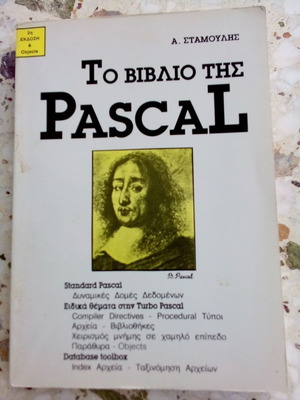 Pascal programming language book used