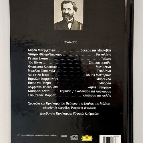 Βέρντι Ριγκολέττο βιβλίο-CD, κλασική όπερα, Deutsche Grammophon