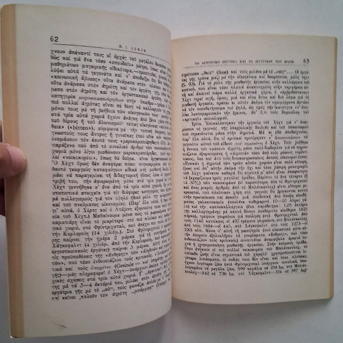 The Agrarian Question and the Critics of Marx used, science book by Vladimir Lenin