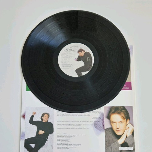 Thanos Kalliris Monaha Tin Psyhi Sou vinyl like new