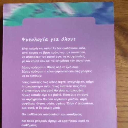 Book for self-improvement new