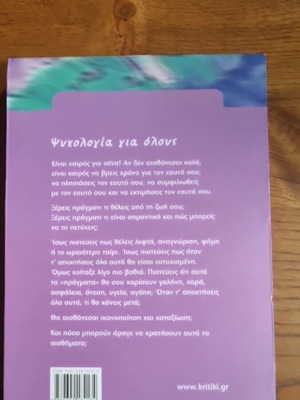 Book for self-improvement new