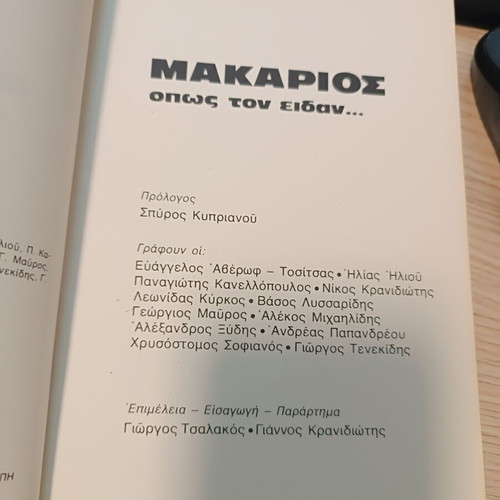 Makarios, How They Saw Him book used, historical biography