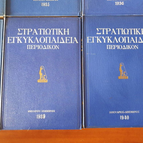 Military Encyclopedia Periodical like new, 1933-1940, 8 volumes