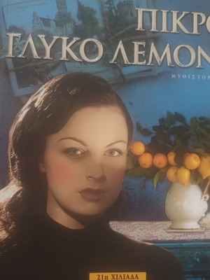 Bitter Sweet Lemon like new, Sofia Voikou