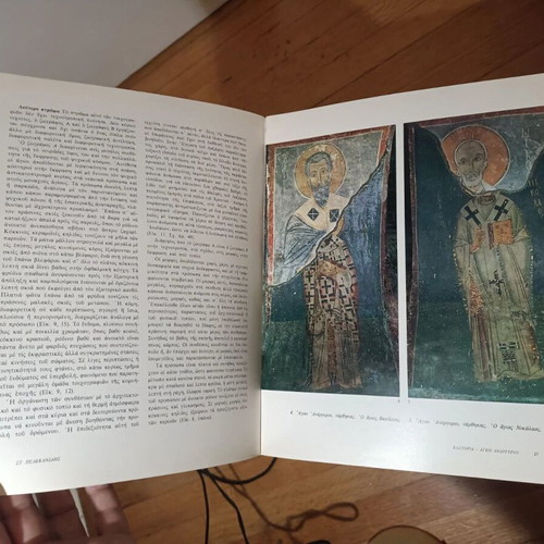 Kastoria: Mosaics and Frescoes art book