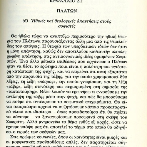 The Greek Philosophers from Thales to Aristotle like new