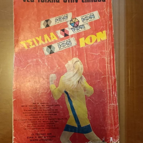 Miky Maus 26 used comic