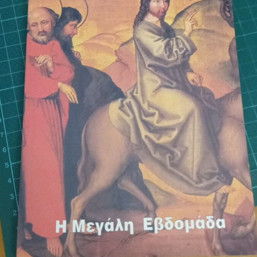 The Great Week book like new, Greek language