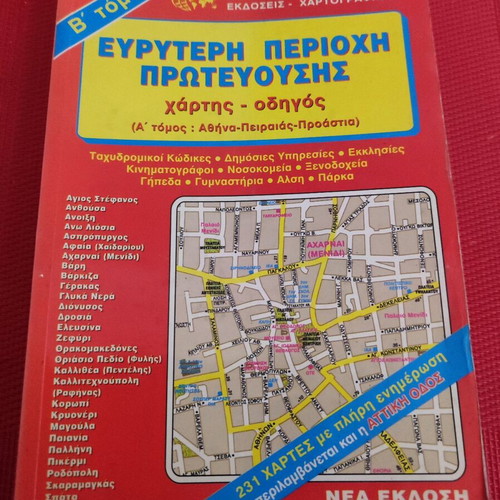 Map of Greater Protevousi Area used