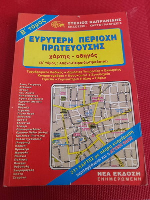 Map of Greater Protevousi Area used