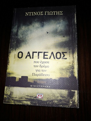 The Angel Who Lost the Way to Paradise book like new