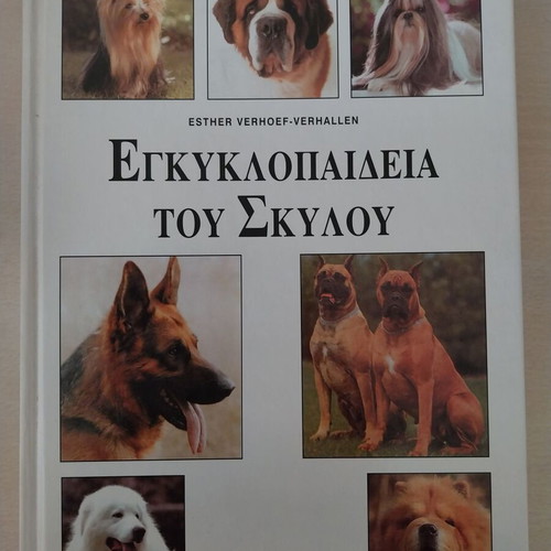 Book 'Encyclopedia of the Dog'
